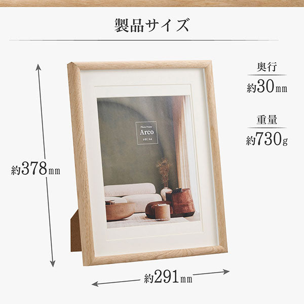 ハクバ FWAR-6NT フォトフレーム 木製 Arco 六切/A4サイズ ナチュラル