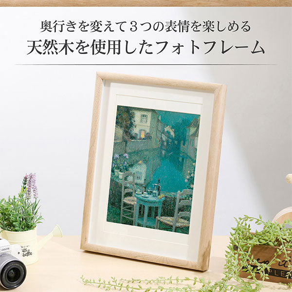 ハクバ FWAR-6NT フォトフレーム 木製 Arco 六切/A4サイズ ナチュラル