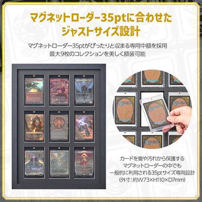ハクバ FWTCG-01 トレーディングカード額 TCG-01 35pt×9枚用 ブラック