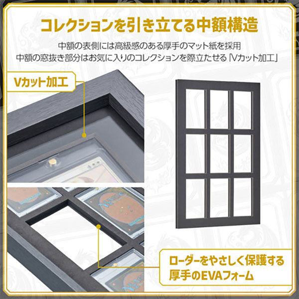 ハクバ FWTCG-01 トレーディングカード額 TCG-01 35pt×9枚用 ブラック