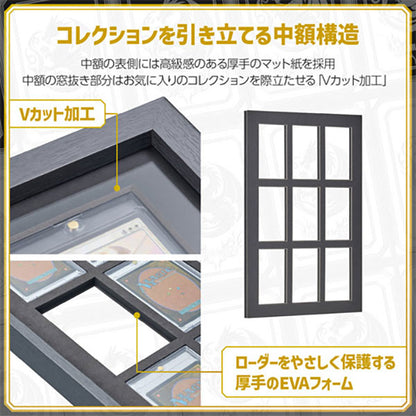 ハクバ FWTCG-01 トレーディングカード額 TCG-01 35pt×9枚用 ブラック