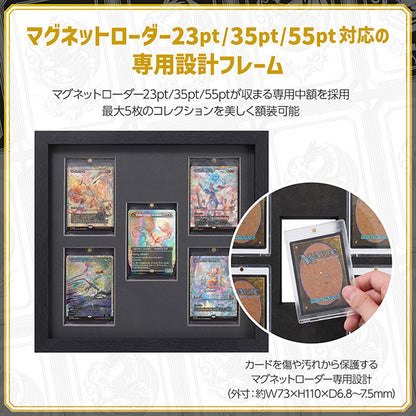 ハクバ FWTCG-01-5SBK トレーディングカード額 TCG-01 35pt×5(スクエア額) ブラック