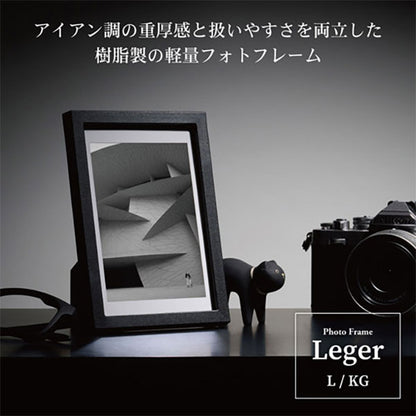 《7月17日発売予定》 ハクバ FLG-BKKGL フォトフレーム レジェ L/KGサイズ ブラック 【予約】