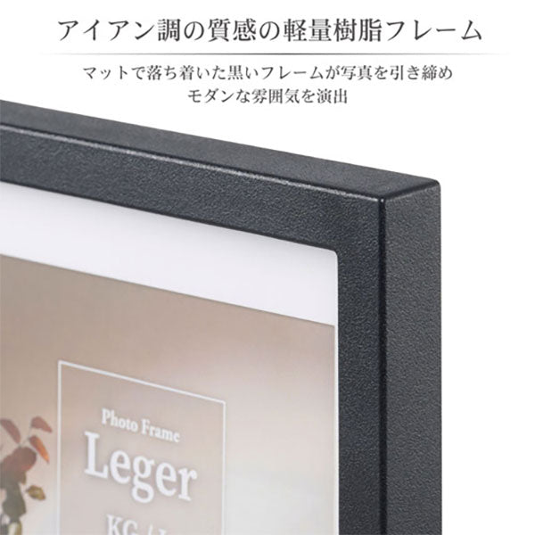 《7月17日発売予定》 ハクバ FLG-BKKGL フォトフレーム レジェ L/KGサイズ ブラック 【予約】