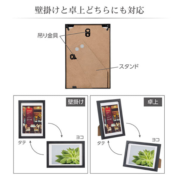 《7月17日発売予定》 ハクバ FLG-BKKGL フォトフレーム レジェ L/KGサイズ ブラック 【予約】