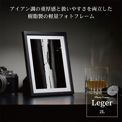 《7月17日発売予定》 ハクバ FLG-BK2L フォトフレーム レジェ 2Lサイズ ブラック 【予約】