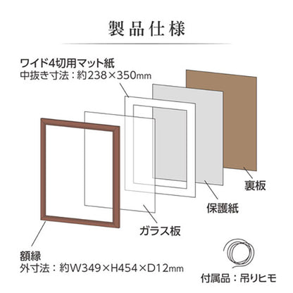 ハクバ FW-4-BRW4 木製額縁 FW-04 ワイド4切サイズ ブラウン