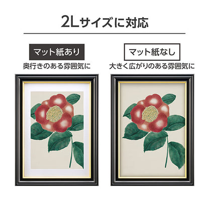 ハクバ FWIY-2L 肖像額縁 入山 2L判サイズ