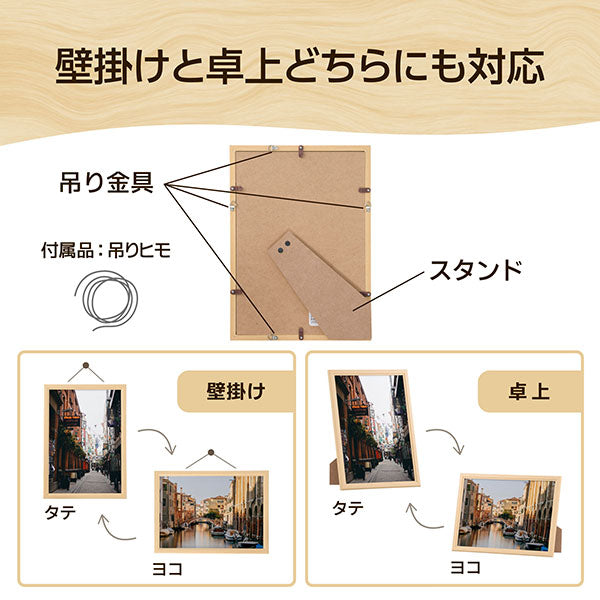 ハクバ FWPXP-NTA4 木製額縁 ピクスリアプラス A4/B5サイズ ナチュラル