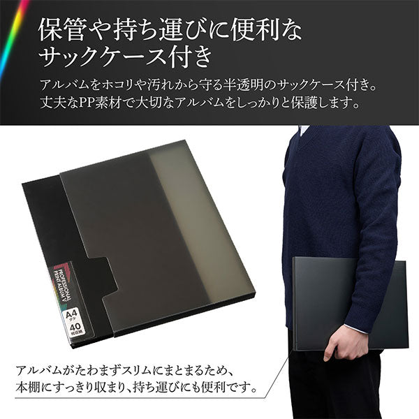 ハクバ プロフェッショナルプリントアルバムV A4（タテ）サイズ 40枚収納