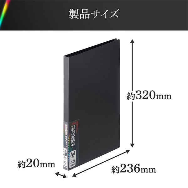 ハクバ プロフェッショナルプリントアルバムV A4（タテ）サイズ 40枚収納