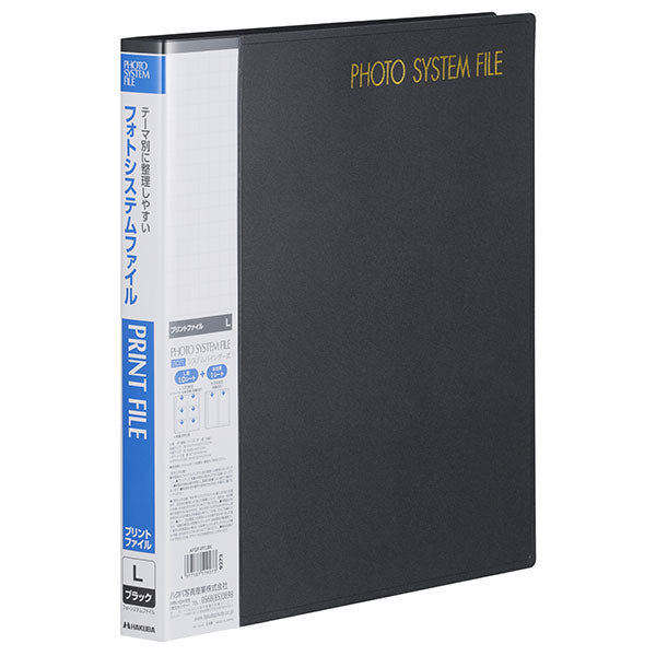 ハクバ APSF-PFLBK アルバム フォトシステムファイル Lサイズ用 120枚収納（10シート入） ブラック