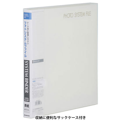 ハクバ APSF-SBWT アルバム フォトシステムファイル システムバインダー（バインダーのみ） ホワイト