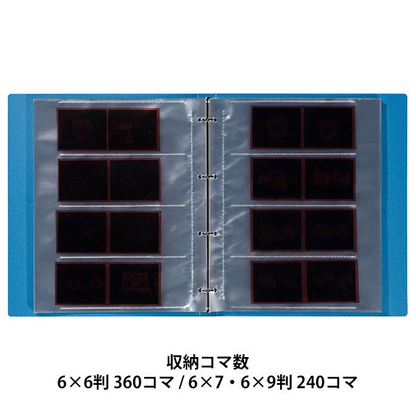 ハクバ ANG-120BL ネガアルバム 120用 240/360コマ収納（30シート入）