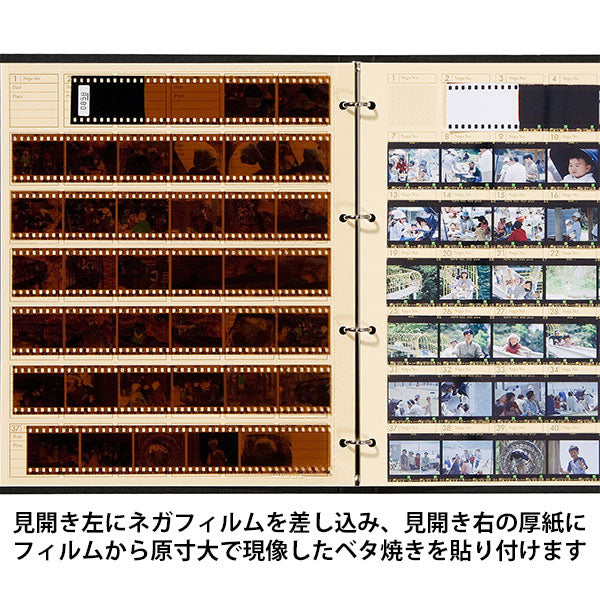 ハクバ ANP-35BK ネガフォトアルバム 35mm用 420コマ収納（10シート入）※ベタ焼き貼付シート付き
