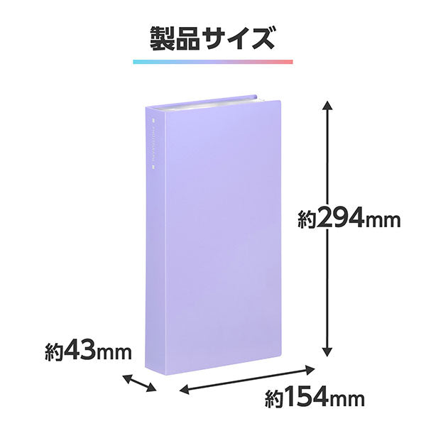 ハクバ ABTC-L300PU フォトアルバム ビュートクリア Lサイズ 300枚収納 パープル