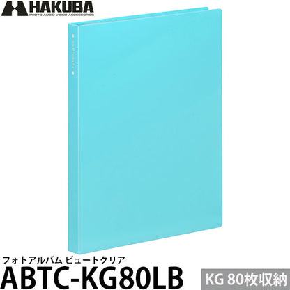 ハクバ ABTC-KG80LB フォトアルバム ビュートクリア KG/ハガキサイズ 80枚収納 ライトブルー
