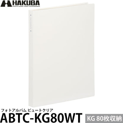 ハクバ ABTC-KG80WT フォトアルバム ビュートクリア KG/ハガキサイズ 80枚収納 ホワイト