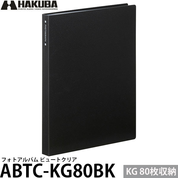 ハクバ ABTC-KG80BK フォトアルバム ビュートクリア KG/ハガキサイズ 80枚収納 ブラック
