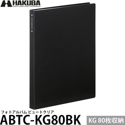 ハクバ ABTC-KG80BK フォトアルバム ビュートクリア KG/ハガキサイズ 80枚収納 ブラック