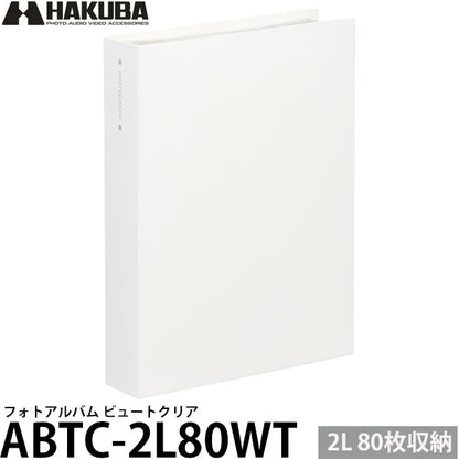 ハクバ ABTC-2L80WT フォトアルバム ビュートクリア 2Lサイズ 80枚収納 ホワイト