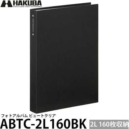 ハクバ ABTC-2L160BK フォトアルバム ビュートクリア 2Lサイズ 160枚収納 ブラック ※欠品：納期未定（4/22現在）