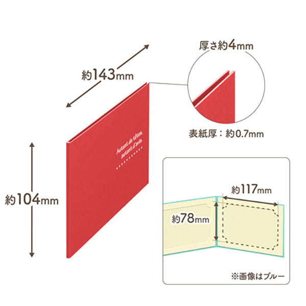 ハクバ MRCDO-LY2RD 写真台紙 ランス ドゥ Lサイズ 2面（ヨコ・ヨコ） レッド