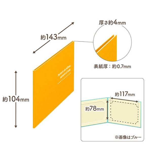 ハクバ MRCDO-LY2OR 写真台紙 ランス ドゥ Lサイズ 2面（ヨコ・ヨコ） オレンジ