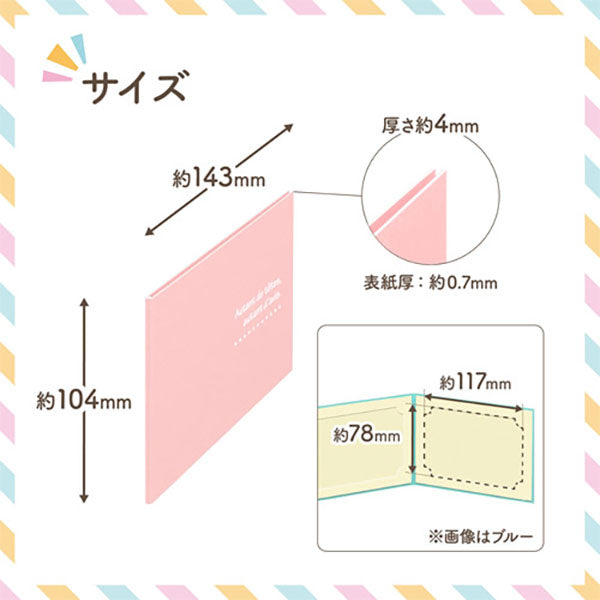 ハクバ MRCDO-LY2PK5S 写真台紙 ランス ドゥ Lサイズ 2面（ヨコ・ヨコ） ピンク 5枚セット
