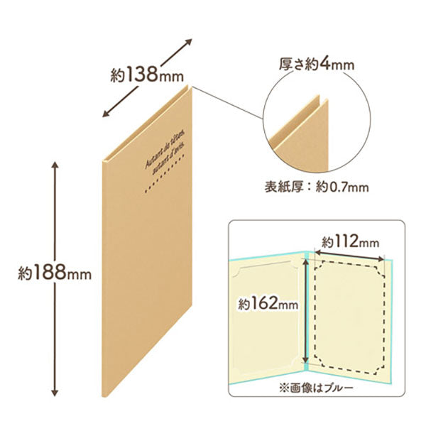 ハクバ MRCDO-2LT2BE 写真台紙 ランス ドゥ 2L（カビネ）サイズ 2面（タテ・タテ） ベージュ