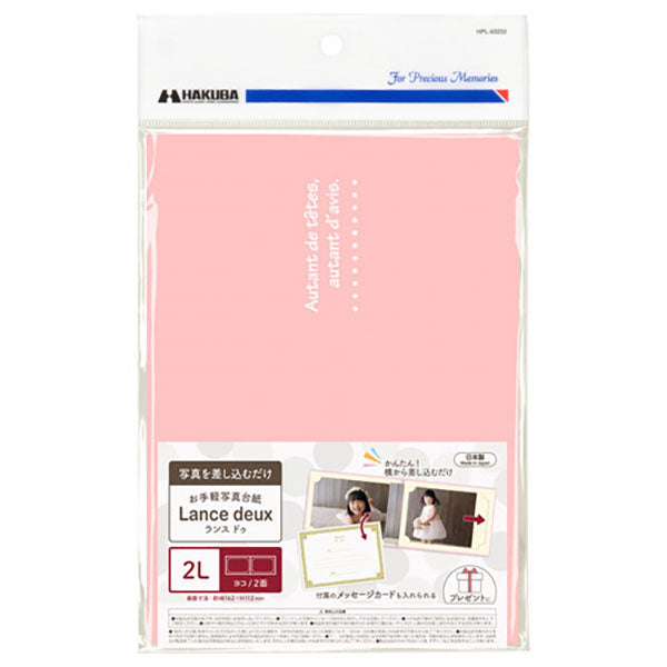 ハクバ MRCDO-2LY2PK 写真台紙 ランス ドゥ 2L（カビネ）サイズ 2面（ヨコ・ヨコ） ピンク