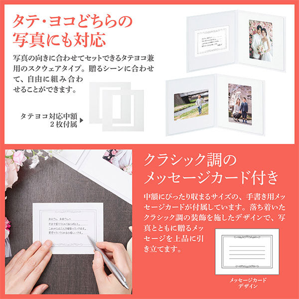 《2月13日発売予定》 ハクバ M1110-SQL2WT フォトメッセージカード No.1110 Lサイズ ホワイト 【予約】