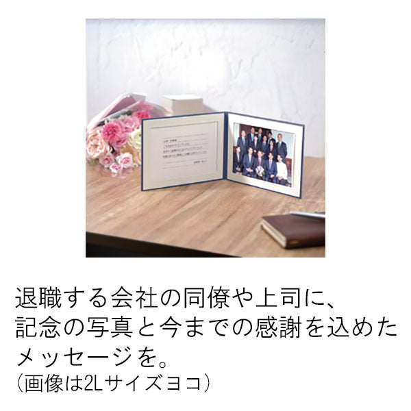 ハクバ MRCGC-2L2TNV フォトメッセージカード ランス グラース 2Lサイズ 2面 タテ ネイビー