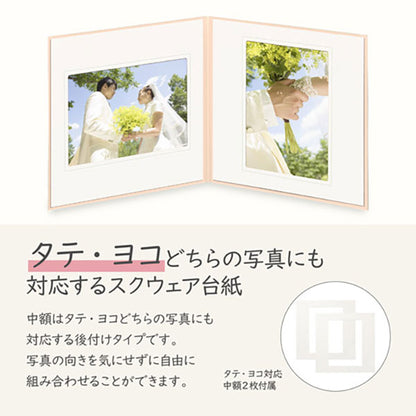 ハクバ M1770-2L-2PK ペーパースクウェア台紙 No.1770 2L（カビネ）サイズ 2面（角×2枚） ピンク