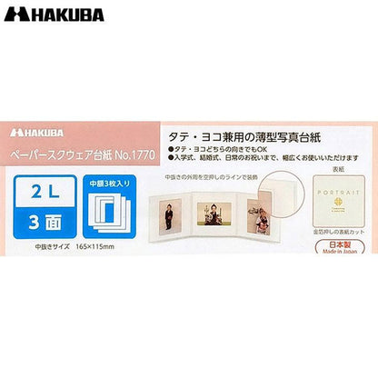 ハクバ M1770-2L-3CR ペーパースクウェア台紙 No.1770 2L(カビネ)サイズ 3面(角×3枚)クリーム