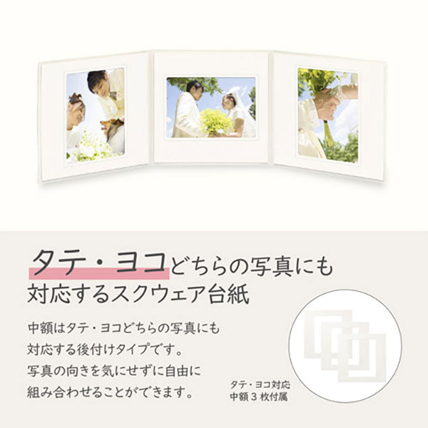 ハクバ M1770-2L-3CR ペーパースクウェア台紙 No.1770 2L(カビネ)サイズ 3面(角×3枚)クリーム