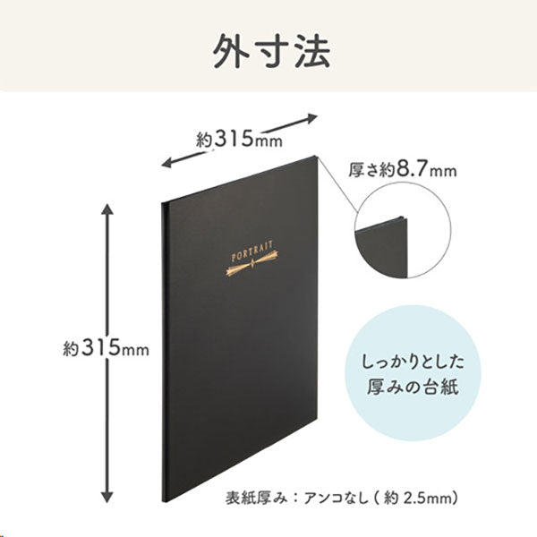 8月16日発売予定》 ハクバ M2020-6-3BK スクウェア台紙 No.2020 6切サイズ 3面（角×3枚）ブラック 【予約】 –  写真屋さんドットコム