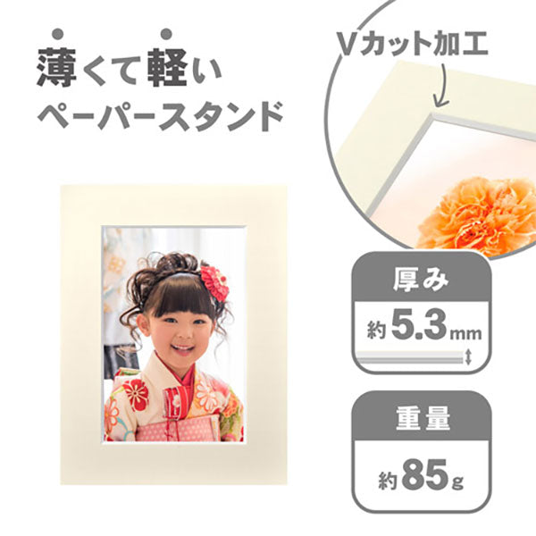 ハクバ MICPS-PCCR インサート カラーペーパースタンド ポストカード クリーム