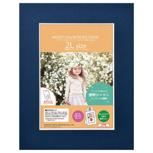 ハクバ MICPS-2LNV インサート カラーペーパースタンド 2L ネイビー