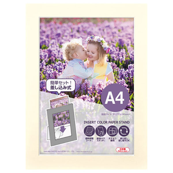 ハクバ MICPS-A4CR インサート カラーペーパースタンド A4 クリーム