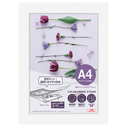 ハクバ MICPS-A4WT インサート カラーペーパースタンド A4 ホワイト