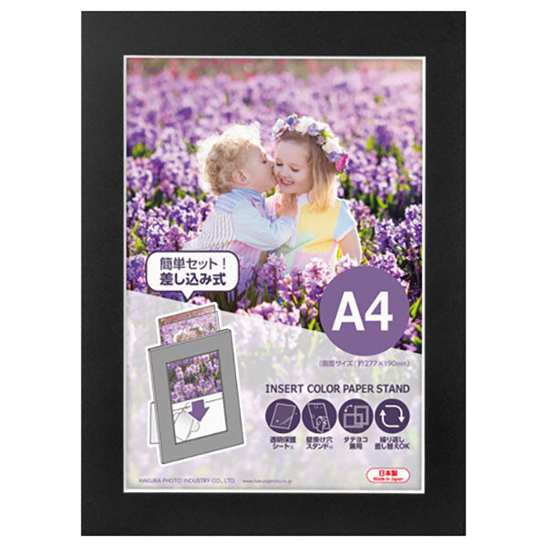 ハクバ MICPS-A4BK インサート カラーペーパースタンド A4 ブラック