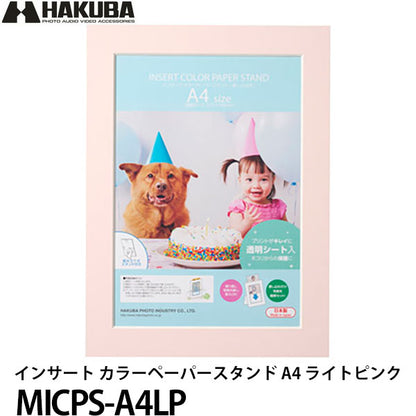 ハクバ MICPS-A4LP インサート カラーペーパースタンド A4 ライトピンク