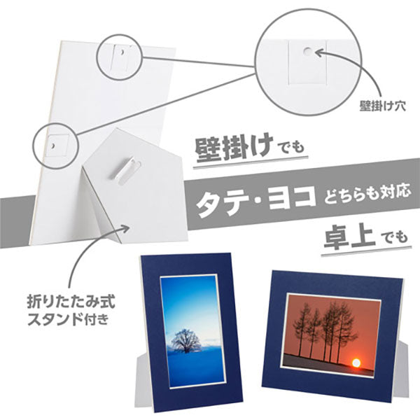 ハクバ MCPS-2LNV カラーペーパースタンド 2L ネイビー