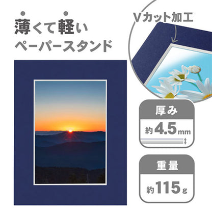 ハクバ MCPS-2LNV カラーペーパースタンド 2L ネイビー
