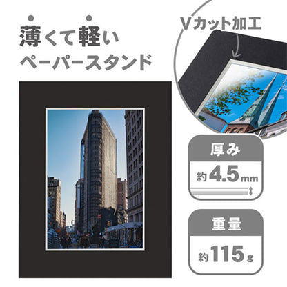ハクバ MCPS-2LBK カラーペーパースタンド 2L ブラック