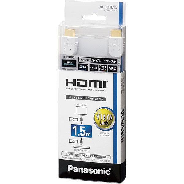 パナソニック RP-CHE15-W ハイグレードHDMIケーブル 1.5m ホワイト