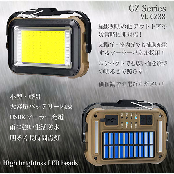 LPL L26624 LEDライトVL-GZ38