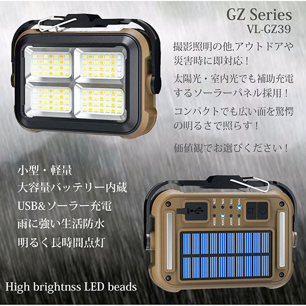 LPL L26625 LEDライトVL-GZ39