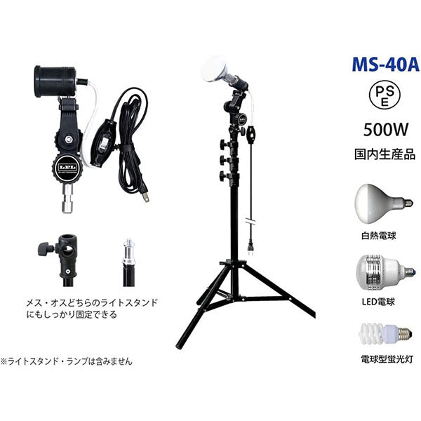 LPL L18558-40 ランプホルダー MS-40A – 写真屋さんドットコム